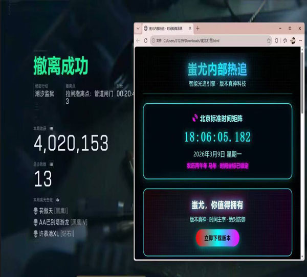 ev辅助三角洲透视自瞄效果
